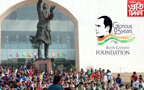 গান্ধী পৰিয়ালৰ বেচৰকাৰী সংস্থাৰ অনুজ্ঞাপত্ৰ বাতিল চৰকাৰৰ...