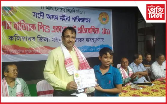 সামৰণি পৰিল সদৌ অসম মইনা পাৰিজাতৰ শিশু একাংক নাট প্ৰতিযোগিতাঃ গোলাঘাট শ্ৰেষ্ঠ...