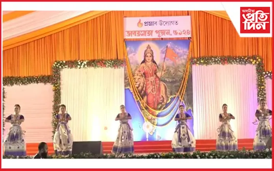 প্ৰজ্ঞাৰ উদ্যোগত অনুষ্ঠিত ভাৰতমাতা পূজনৰ আজি তৃতীয় দিন...