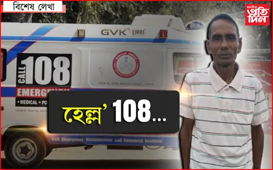 হায় ! মাজুলীত কিয় কেৱল নাই...