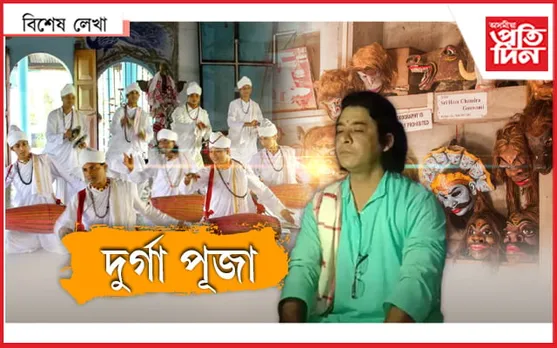 আহক পৰম্পৰা এৰো, মাজুলীত দুৰ্গা পূজা কৰো !