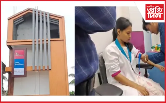 কোকৰাঝাৰত মুকলি কৰা হ'ল এপল' ডায়গনেষ্টিক চেণ্টাৰ... 