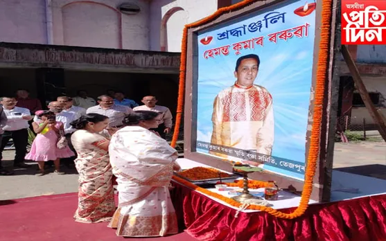শিল্পী,নিবন্ধকাৰ প্ৰয়াত হেমন্ত কুমাৰ বৰুৱাৰ মৃত্যু তিথিত শ্ৰদ্ধাঞ্জলি অনুষ্ঠান...