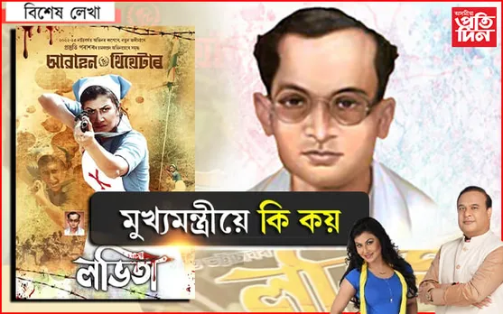 লভিতা : ছাৰে কি কয় ?... 