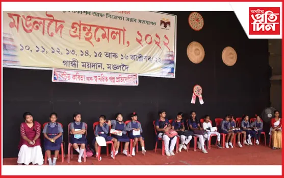 মঙলদৈ গ্ৰন্থমেলা ২০২২ৰ আজিৰ চতুৰ্থ দিনঃ 
স্ব-ৰচিত কবিতা পাঠ প্ৰতিযোগিতা সম্পন্ন... 
