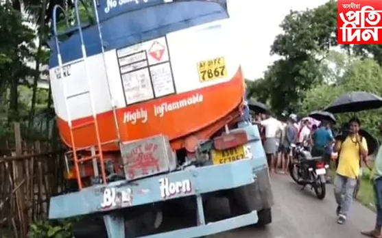 পানী যোগান প্ৰকল্পৰ পাইপ স্থাপনৰ বাবে খন্দা গাঁতত পৰিল ইন্ধন ভৰ্তি টেংকাৰ...