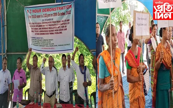 চিৰাঙত বড়োলেণ্ড জনজাতি সুৰক্ষা মঞ্চ আৰু বড়ো নেচনেল ষ্টুডেণ্টচ ইউনিয়নৰ উত্তাল প্ৰতিবাদ... 