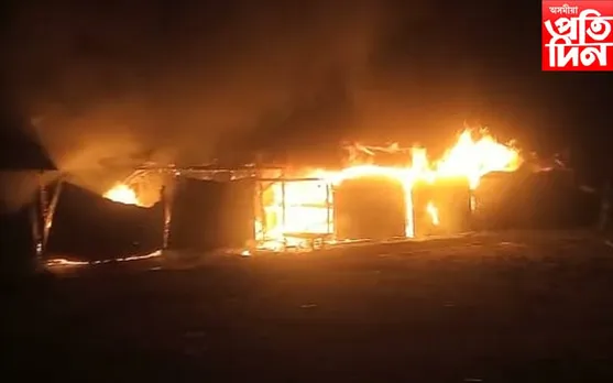 চিৰাঙৰ মাদাৰপুৰ বজাৰত ভয়ংকৰ অগ্নিকাণ্ডঃ ৭ টাকৈ দোকান সম্পূৰ্ণ ৰূপে ভস্মীভূত...