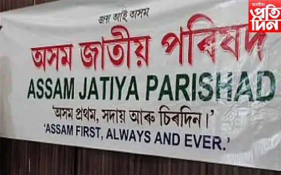 নীলপৱন বৰুৱাৰ বিয়োগত অসম জাতীয় পৰিষদৰ নগাঁও জিলা সমিতিৰ শোক প্ৰকাশ...