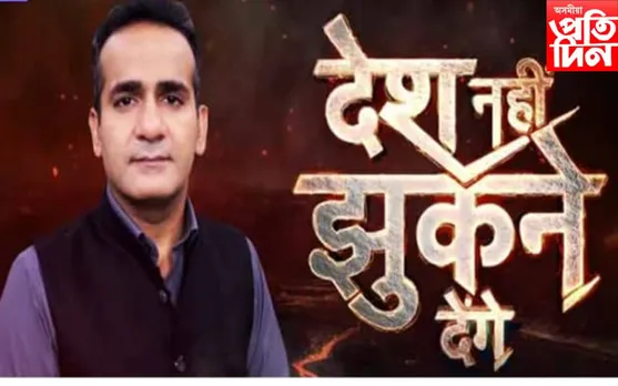 হিজাব বিতৰ্ক সন্দৰ্ভত অপপ্ৰচাৰঃ ৰাষ্ট্ৰীয় সংবাদ প্ৰতিষ্ঠানক NBDS ৰ শাস্তি... 