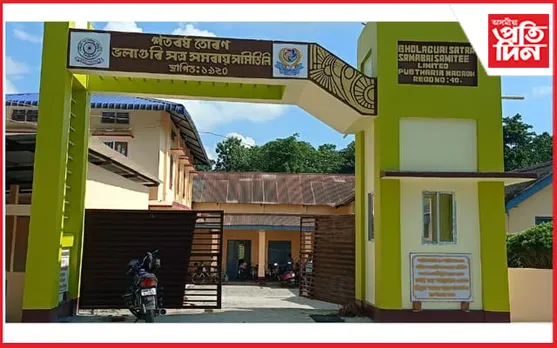 সোমবাৰৰ পৰা কলিয়াবৰৰ ভলগুৰি সত্ৰ সমবায় সমিতিৰ শতবর্ষ উৎসৱ উদযাপন...