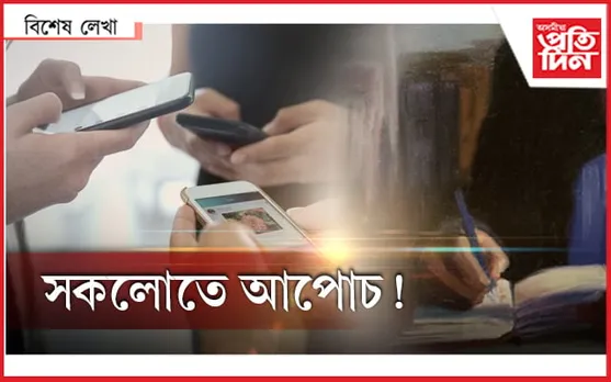 কোন দিশে আমি... 