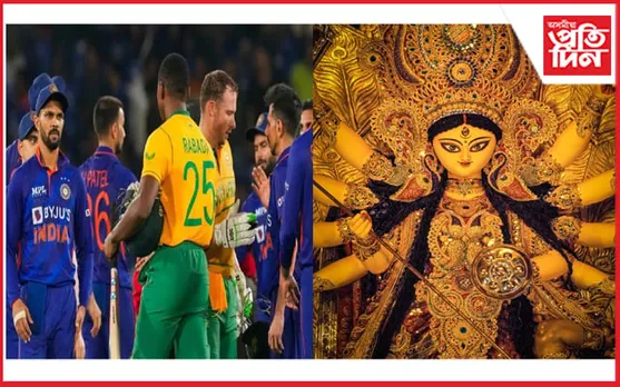 আজি মহাসপ্তমীৰ লগতে ভাৰত-দক্ষিণ আফ্ৰিকাৰ ক্ৰিকেট মেচ...