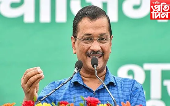 কেজৰিৱালৰ ফৰ্মুলা : লক্ষ্মী, গণেশেহে উদ্ধাৰ কৰিব ভাৰতীয় অৰ্থনীতি...