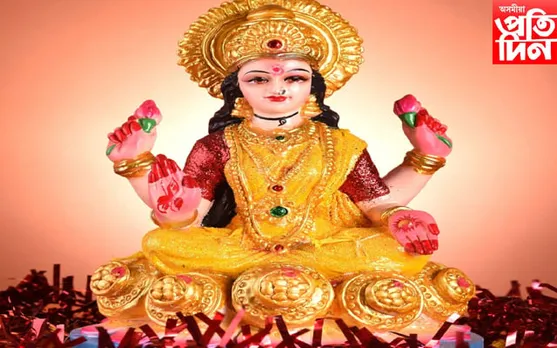 আজিৰে পৰা ঐতিহাসিক লক্ষ্মীপূজা মেলা মহোৎসৱ...
