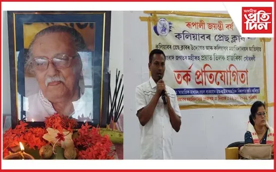 আজি সাদিন কাকতৰ প্ৰতিষ্ঠাপক সম্পাদক তিলক হাজৰিকৰ মৃত্যু তিথি... 