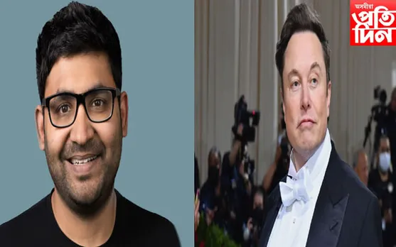 ইলন মাস্কৰ মালিকাধীন টুইটাৰ: বৰ্খাস্ত কৰিলে পৰাগ আগৰৱালক, দিব লাগিব প্ৰায় ৪২ মিলিয়ন ডলাৰ