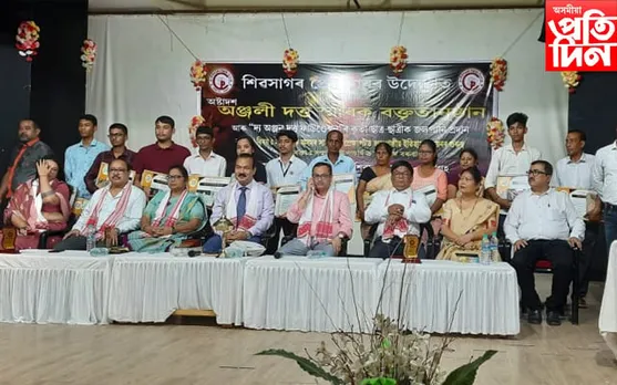 'অঞ্জলী দত্ত স্মাৰক বক্তৃতানুষ্ঠান' সম্পন্নঃ ১২ কৃতী শিক্ষাৰ্থীক অঞ্জন দত্ত ফাউণ্ডেশ্যনৰ জলপানী প্ৰদান...