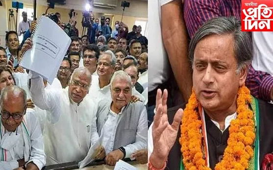 ৰাজ্যসভাৰ বিৰোধী দলপতি পদ ত্যাগ মল্লিকাৰ্জুন খাৰ্গেৰঃ প্ৰতিদ্বন্দি শশী ঠাৰুৰে আখ্যা দিলে 'পিতামহ'...