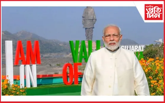 নিৰ্বাচনে হাত বাউলি মাতে ! ১৫ হাজাৰ কোটিৰো অধিক পেকেজ লৈ আজি গুজৰাটলৈ প্ৰধানমন্ত্ৰী মোডী... 