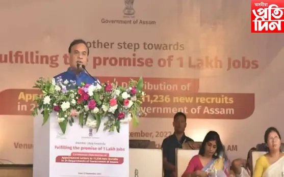 আজি অসম চৰকাৰৰ ১১টা বিভাগৰ ৬৫৫টা পদৰ বাবে বিতৰণ কৰা হ'ব নিযুক্তি পত্ৰ...