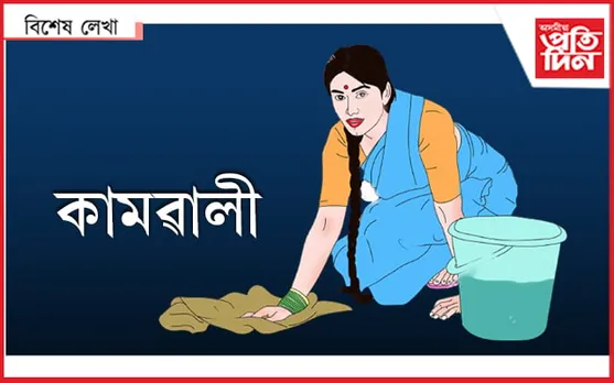 হায় ! বাই আজি নাই...