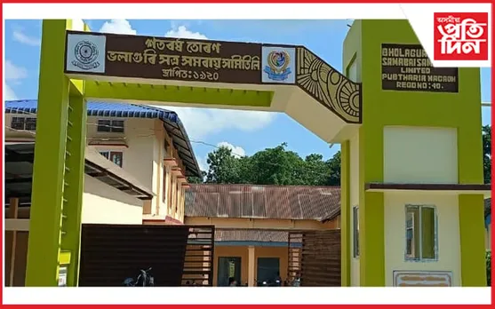 কলিয়াবৰৰ ভলাগুৰি সত্ৰ সমবায় সমিতিৰ শতবর্ষ উৎসৱ উদযাপনৰ প্ৰস্তুতি তুংগত...