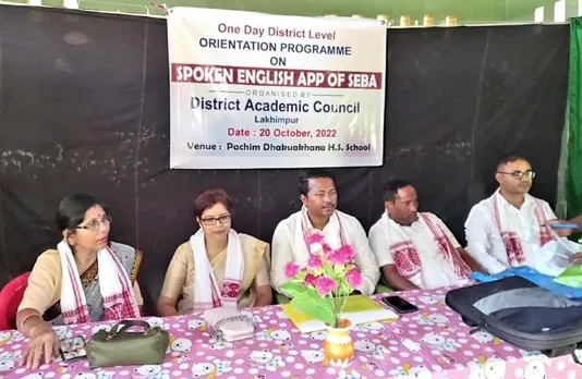 শিক্ষাবিভাগৰ 'স্পকেন ইংলিছ' এপ'ৰ  ওপৰত এদিনীয়া  কৰ্মশালা...

