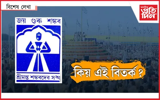 হে জগত গুৰু, কি কৰোঁ...