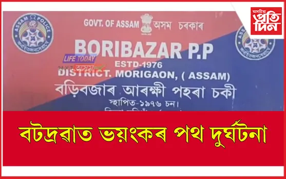 বাইক ৰেচৰ ভয়ংকৰ পৰিণতিঃ থিতাতে নিহত এজন, আহত দুজন...