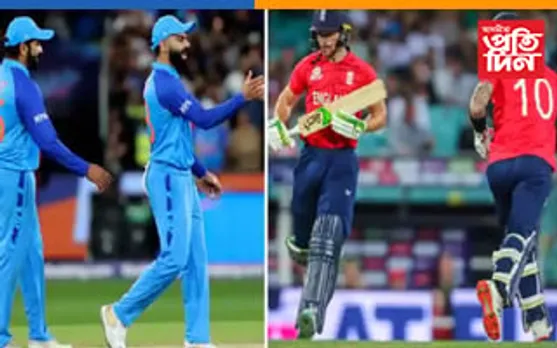 টি-২০ বিশ্বকাপঃ ফাইনেলৰ বাবে ভাৰত-ইংলেণ্ডৰ মহাৰণ...