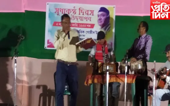 বোকাখাতৰ নামটেমেৰাত সুধাকণ্ঠৰ একাদশ সংখ্যক মৃত্যু দিৱস উদযাপন...