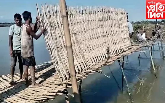 এখন দলং বিচাৰি ১৫ বছৰে হাঁহাকাৰ কৰি বিমুখ হোৱা গঞাই নিৰ্মাণ কৰিলে ১০০মিটাৰ দৈৰ্ঘৰ দলং