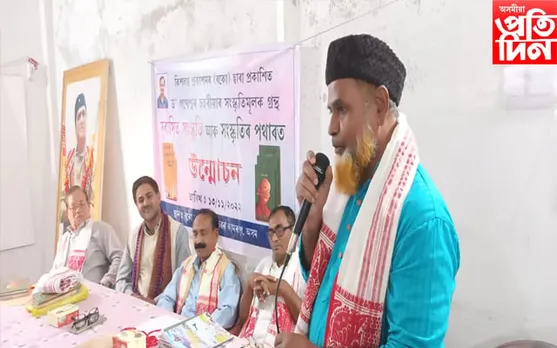 বকোত সাংস্কৃতিক বিষয়ৰ দুখনকৈ গ্ৰন্থ উন্মোচন