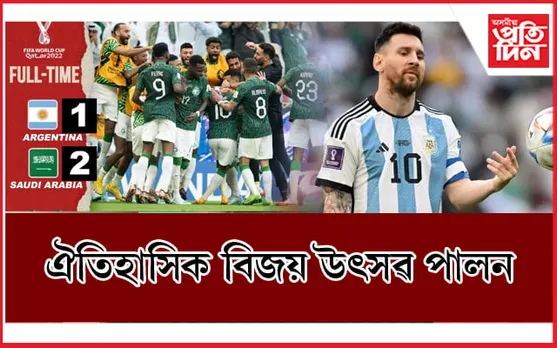ঐতিহাসিক বিজয় ! চৌদি আৰৱত বিজয় উৎসৱ, ৰাজহুৱা বন্ধ পালন...