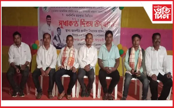 ধনশিৰি মহকুমাৰ গন্ধকৰৈ আৰু চুঙাজানত সুধাকণ্ঠ দিৱস পালন...