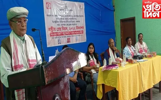 বোকাখাতত ৰাষ্ট্ৰীয় প্ৰেছ দিৱস উদযাপন...
