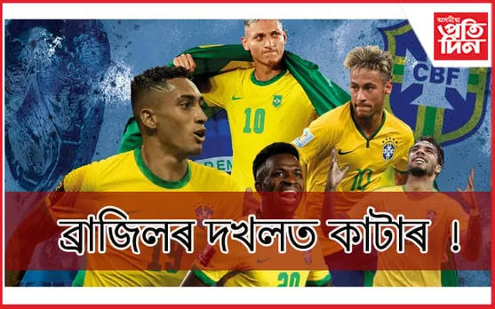 পুনৰ ফুটবলৰ দেশলৈ ঘূৰি যাব বিশ্ব চেম্পিয়নৰ খিতাপ ! কাটাৰত লিপিবদ্ধ হ'ব নতুন ইতিহাস...