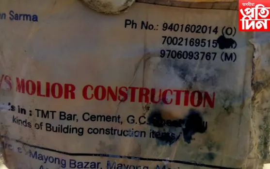 মায়ঙৰ হিলৈখুন্দাত অচিনাক্ত যুৱকৰ অৰ্ধ গলিত মৃতদেহ উদ্ধাৰ...