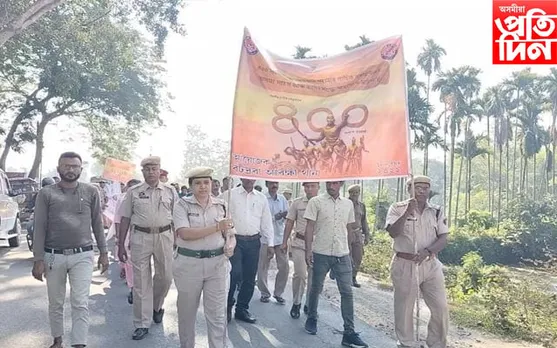 বটদ্ৰৱা আৰক্ষীৰ সজাগতামূলক শোভাযাত্রা...