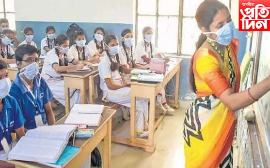 ৮ হাজাৰ শিক্ষকৰ পদ বিলুপ্তিৰ সিদ্ধান্ত ৰাজ্য চৰকাৰৰ...