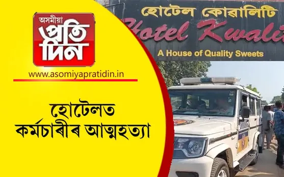 মৰিগাঁৱৰ মাজমজিয়াত উদ্ধাৰ হৈছে মৃতদেহ...