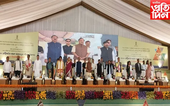 ছয়গাঁৱত দুটাকৈ শীতলীকৃত গৃহ উদ্বোধন মুখ্যমন্ত্ৰী হিমন্ত বিশ্ব শৰ্মাৰ...