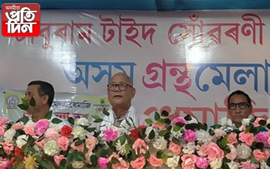 'শিশুৰ দিন' উদযাপনেৰে উৎসৱমুখৰ পৰিৱেশ 'অসম গ্ৰন্থমেলা, ধেমাজি'ৰ বাকৰি...