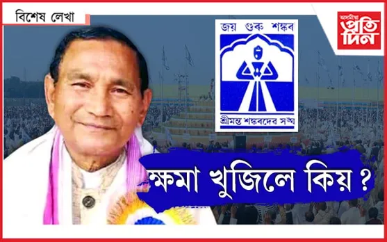 বিপদত পদাধিকাৰ !