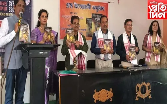 বাহনা মহাবিদ্যালয়ত মমী বৰাৰ গ্ৰন্থ "পাচবুকত জিলিকি থকা ফটোখন" উন্মোচন...