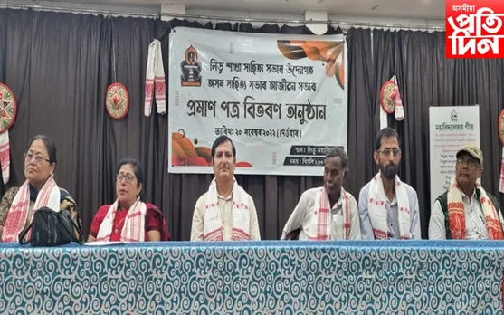 লিডু শাখা সাহিত্য সভাৰ উদ্যোগত ৪১ গৰাকী ব্যক্তিক আজীৱন সভ্যৰ প্ৰমাণ পত্ৰ বিতৰণ...