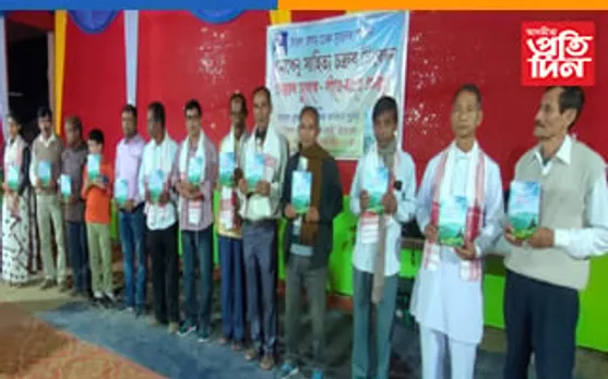 নামখলা আঞ্চলিক ৰাস মহোৎসৱত গ্ৰন্থ উন্মোচন...