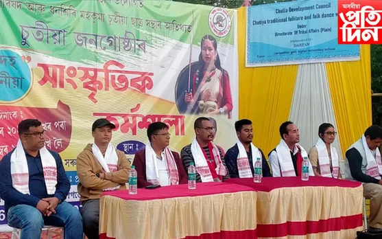 সৰুপথাৰত চুতীয়া জনগোষ্ঠীৰ সাংস্কৃতিক কৰ্মশালাৰ শুভাৰম্ভ