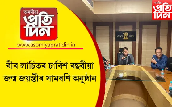 দিল্লীত অজন্তা নেওগৰ গুৰুত্বপূৰ্ণ বৈঠক...